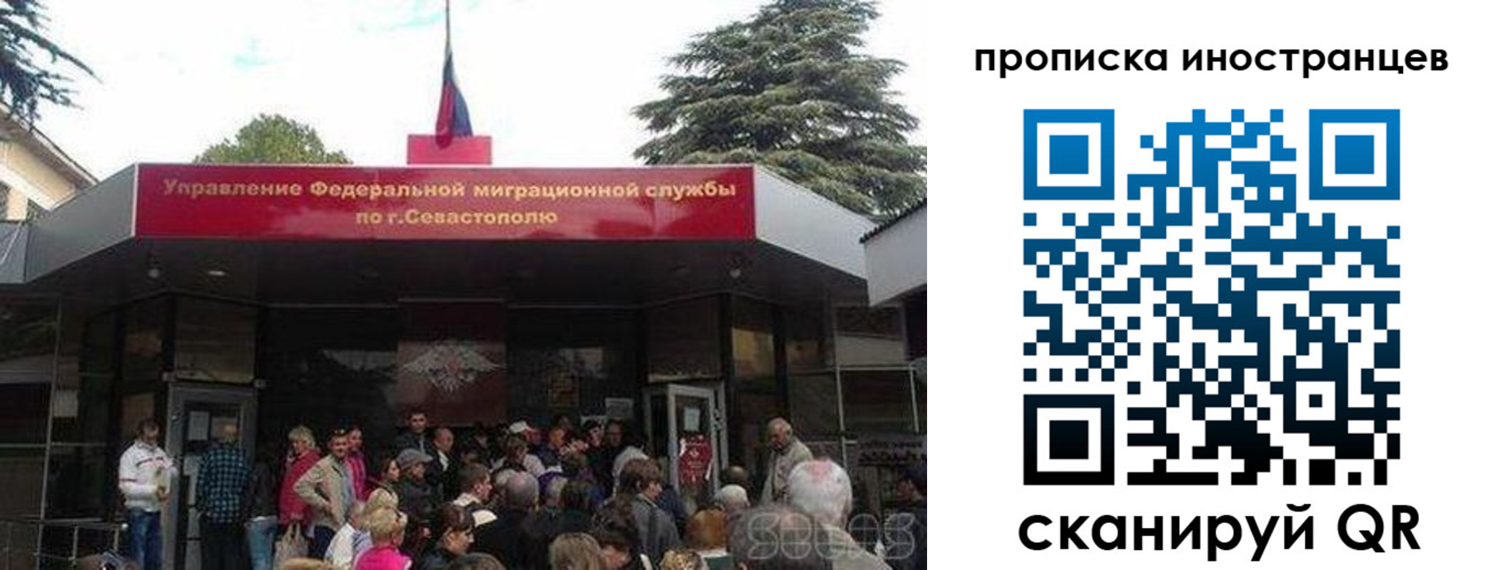 временная регистрация законно в Красноперекопске