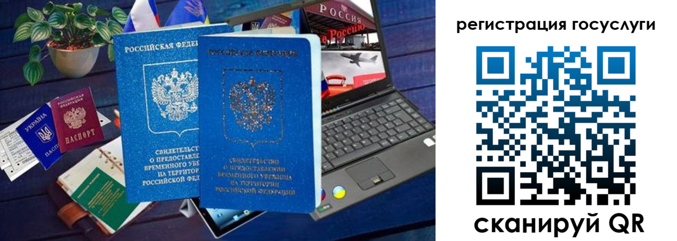 регистрация для школы в Красноперекопске