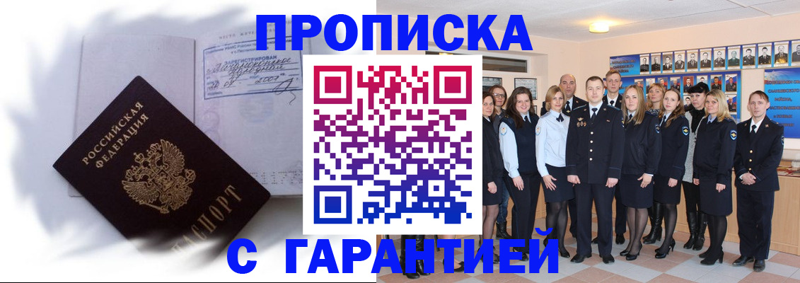 пропишу в квартире в Красноперекопске